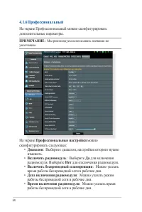 Страница 54