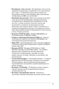 Страница 55