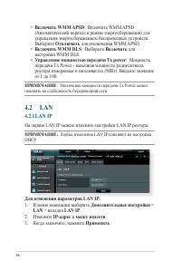 Страница 56
