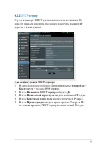 Страница 57