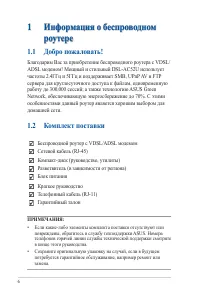 Страница 6
