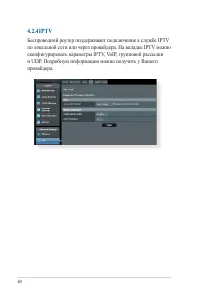 Страница 60