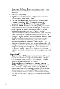Страница 62