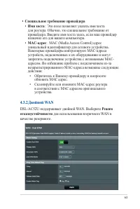Страница 63