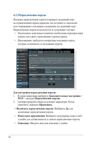 Страница 64