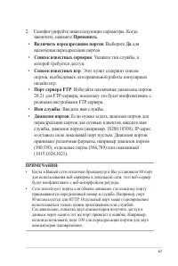 Страница 67