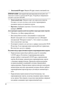 Страница 68