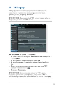 Страница 73
