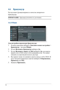 Страница 74