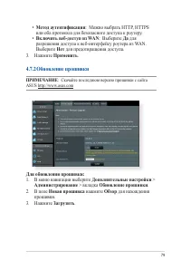 Страница 79