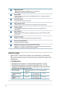 Страница 8