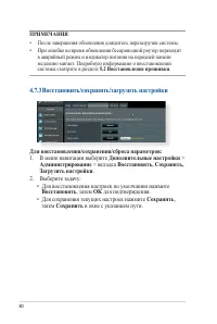 Страница 80