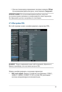 Страница 81