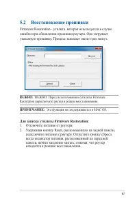Страница 87
