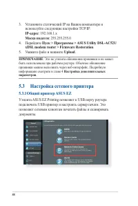 Страница 88
