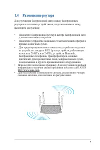 Страница 9