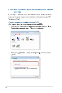 Страница 92