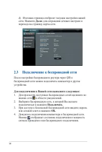 Страница 18