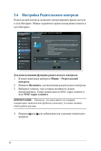 Страница 32
