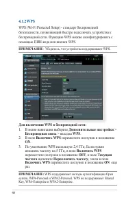 Страница 48