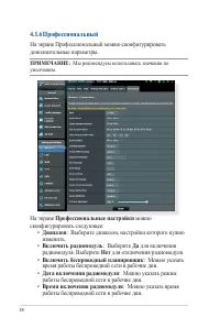 Страница 54