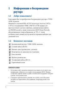 Страница 6