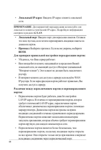 Страница 68