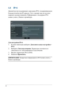 Страница 72