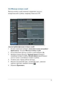 Страница 77