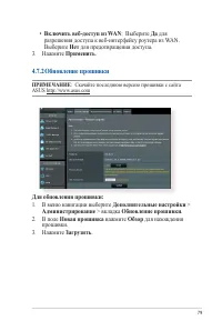 Страница 79