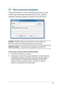 Страница 87