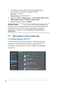 Страница 88