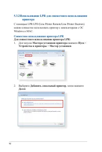 Страница 92