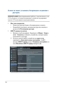 Страница 102