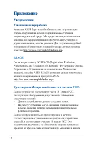 Страница 110