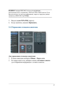 Страница 21