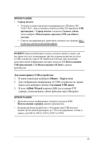 Страница 23