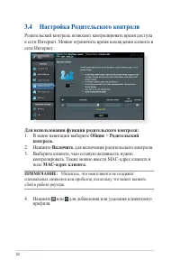 Страница 32
