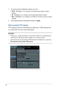Страница 38