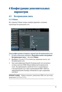 Страница 45