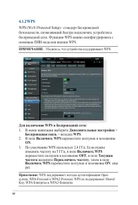 Страница 48