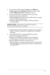 Страница 49