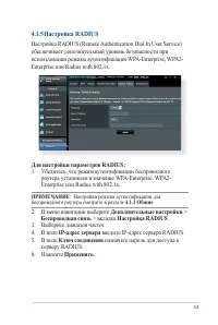 Страница 53