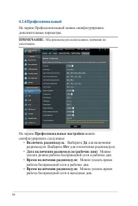 Страница 54