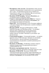 Страница 55