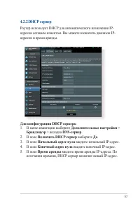 Страница 57