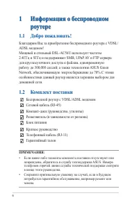 Страница 6