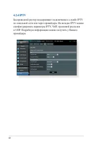 Страница 60