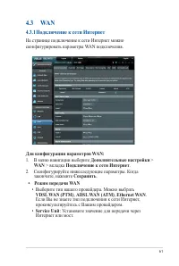 Страница 61