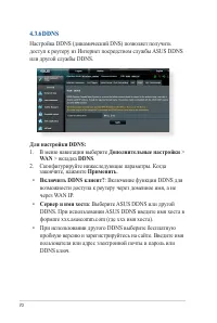 Страница 70